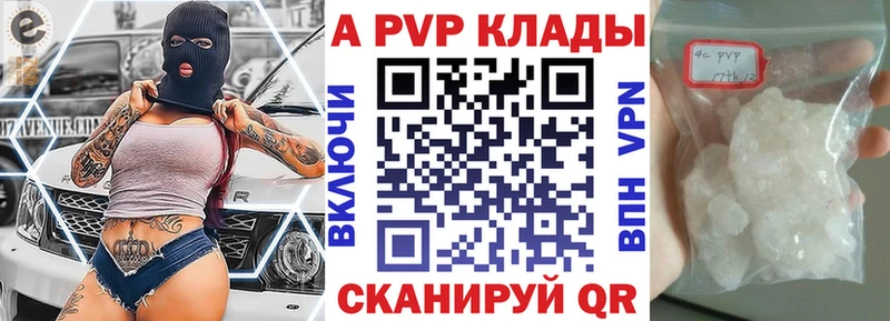 APVP VHQ  Купить  Невьянск 