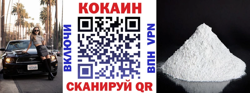Купить  Невьянск  Cocaine Fish Scale 