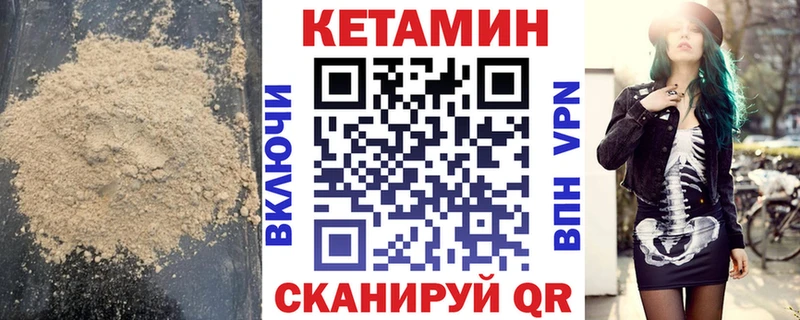 Купить закладки  Невьянск  Кетамин ketamine 