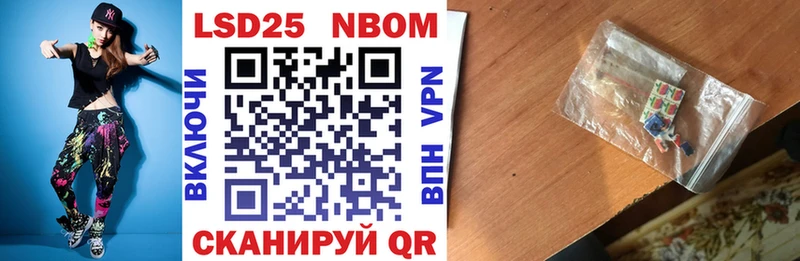 Купить где  Невьянск  Марки 25I-NBOMe 1,5мг 